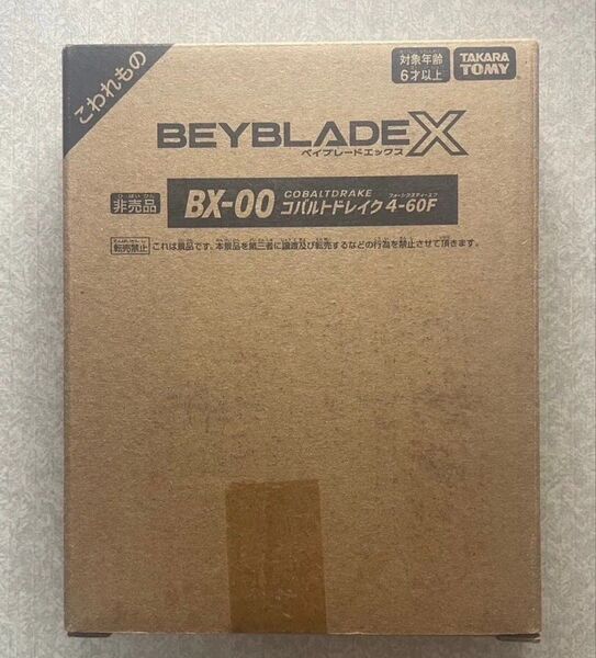 【新品】ベイブレードXコバルトドレイク 4-60F 中のビニール袋は開けていません