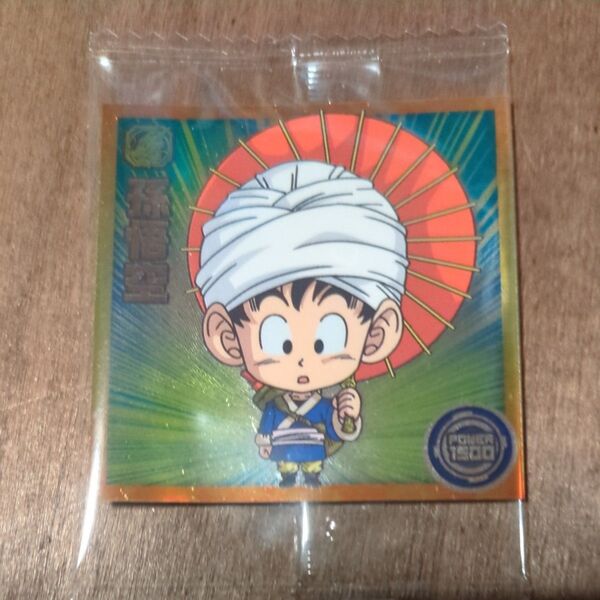 ドラゴンボール シール ウエハース 孫悟空