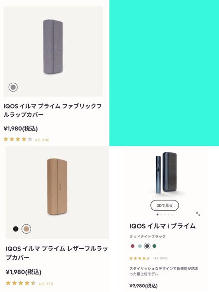 IQOS ILUMA i PRIME アイコス イルマ ワン プライムホルダー ポケットチャージャー フルラップ