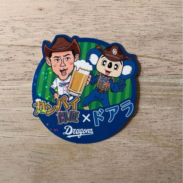 中日ドラゴンズ カンパイ師匠 ステッカー ドアラ 限定グッズ 5月14日 井戸田