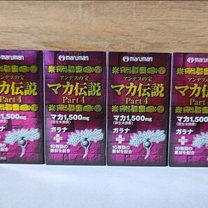 【4箱セット】マルマン マカ伝説Part4 54.0g(300mg×180粒)