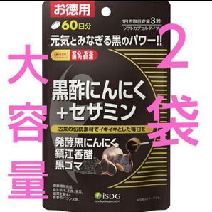 医食同源ドットコム ISDG 黒酢にんにく+セサミン 180粒 お徳用 (60日分) × 2袋