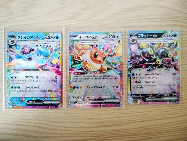 ポケモンカード グレイシアex イーブイex ブラッキーex 3枚セット テラスタルフェス