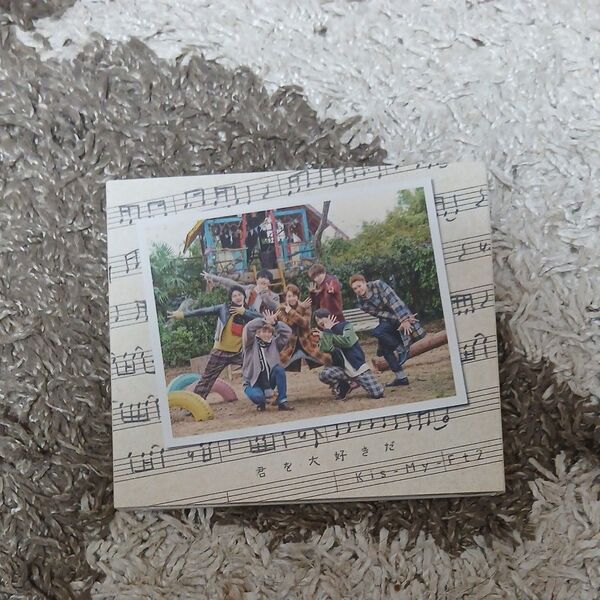 通常盤 (初回仕様) (取) Kis-My-Ft2 CD/君を大好きだ