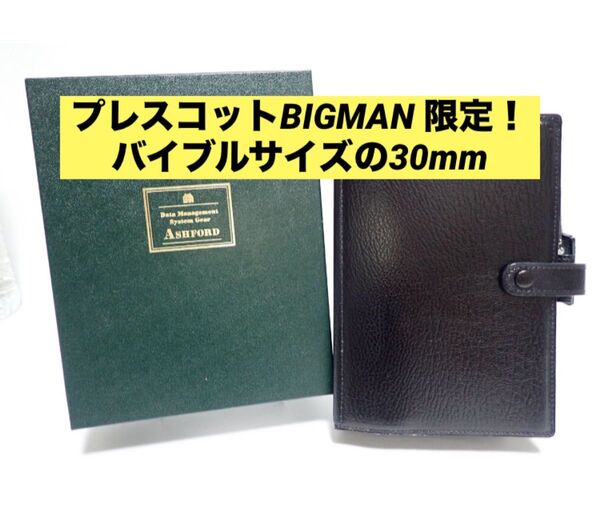 アシュフォード×ナガサワ|プレスコット BIGMAN|バイブルサイズ 30mm