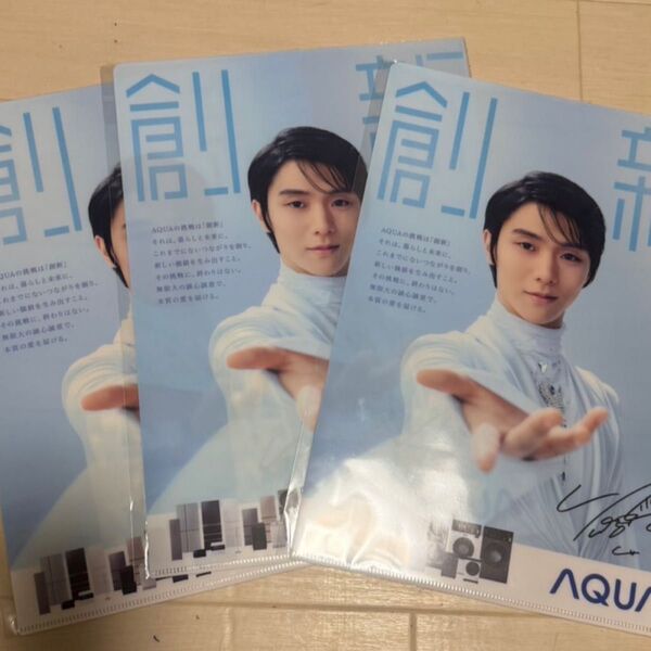 AQUA 羽生結弦 クリアファイル メモ帳 各1個