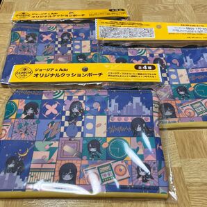 Ado ポーチ 3個