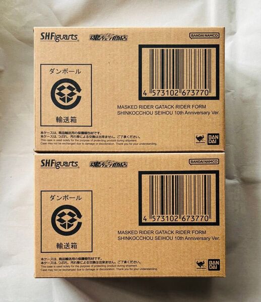 S.H.Figuarts 真骨彫製法仮面ライダーガタック ライダーフォーム 真骨彫製法 10th Anniversary 2セット