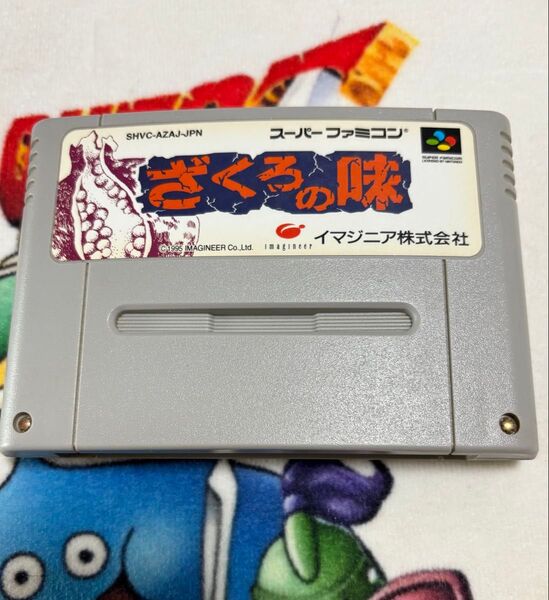 ざくろの味 スーパーファミコン ソフト 箱説なし