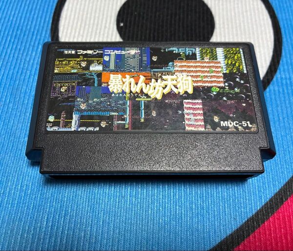 暴れん坊天狗 ファミコンソフト レトロゲーム 箱説なし