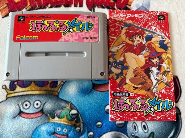 スーパーファミコン ソフト ぽっぷるメイル 説明書付き、箱なし