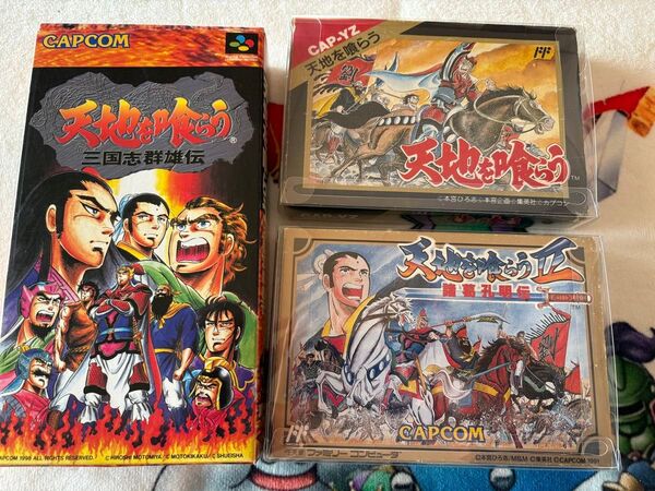 スーパーファミコン、ファミコンソフト 天地を喰らう 3本セット 箱説付き