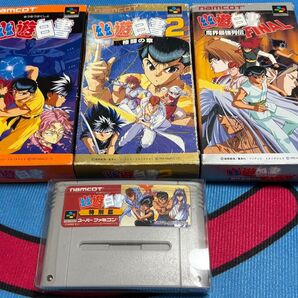 幽☆遊☆白書シリーズ スーパーファミコンソフト4本セット