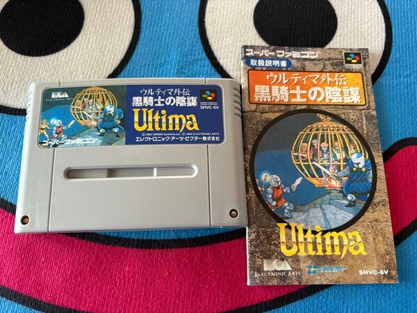 スーパーファミコンソフト ウルティマ外伝 黒騎士の陰謀 説明書付き、箱なし