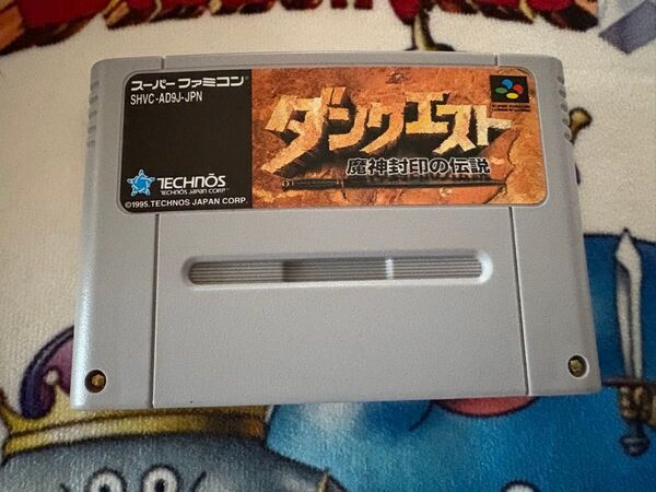 スーパーファミコンソフト ダンクエスト 魔神封印の伝説 箱説なし