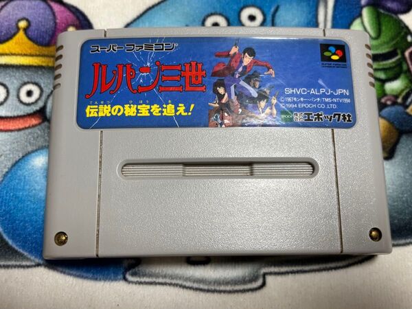 スーパーファミコンソフト ルパン三世 伝説の秘宝を追え! 箱説なし