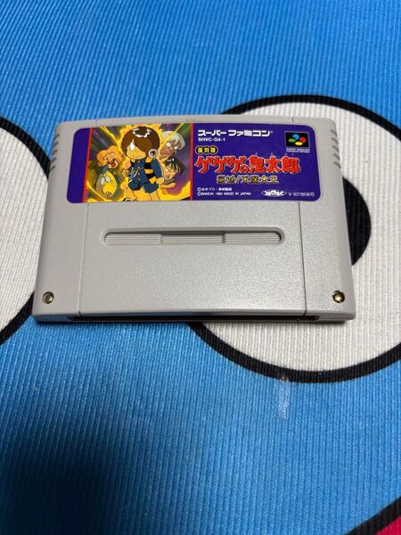 スーパーファミコン ソフト ゲゲゲの鬼太郎 復活! 天魔大王 箱説なし