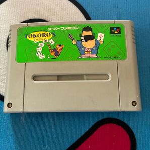 スーパーファミコンソフト TOKORO'Sマージャン 箱説なし