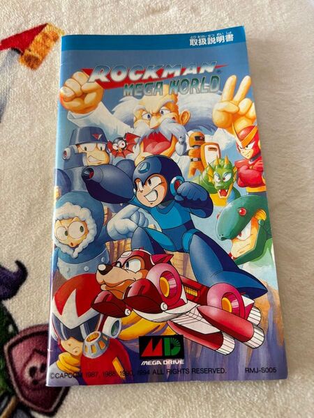 メガドライブ ロックマンメガワールド 取扱説明書のみ