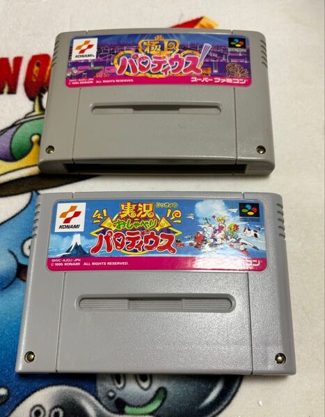 スーパーファミコンソフト2本セット 実況おしゃべりパロディウス&極上パロディウス 箱説なし