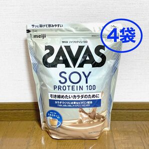 《ミルクティー風味/4袋セット》SAVAS ザバス ソイプロテイン
