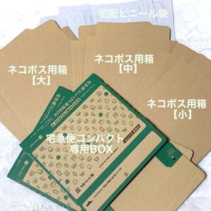 メルカリセット《5種類/計10枚 +シール》宅急便コンパクト専用BOX