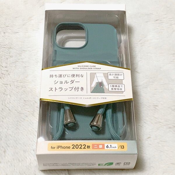 グリーン《iPhone14/iphone13》シリコン スマホケース ショルダー