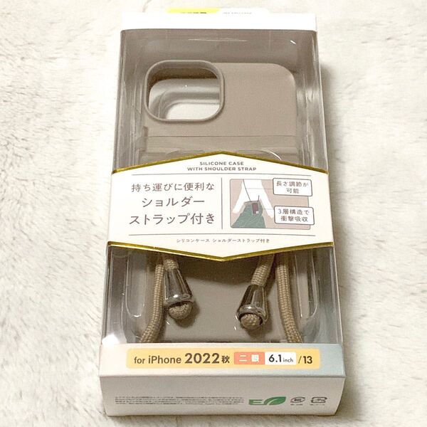 グレージュ《iPhone14/iphone13》シリコン スマホケース ショルダーストラップ付
