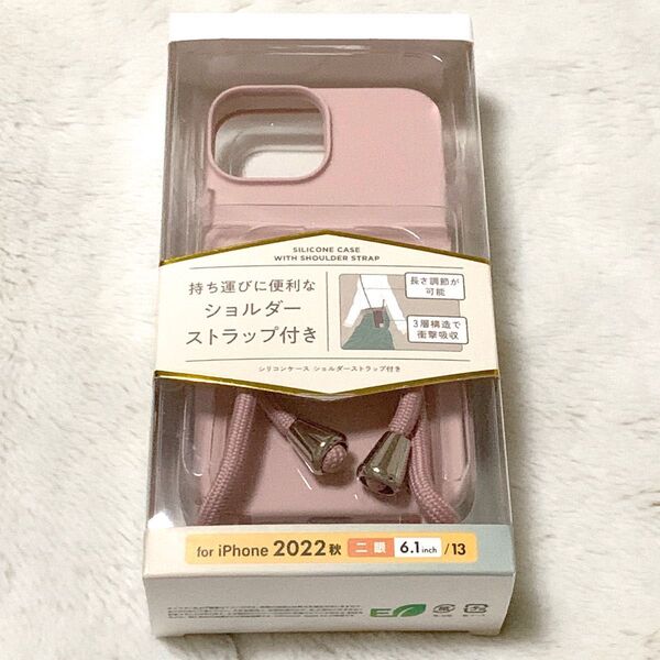 ピンク《iPhone14/iphone13》シリコン スマホケース ショルダーストラップ付