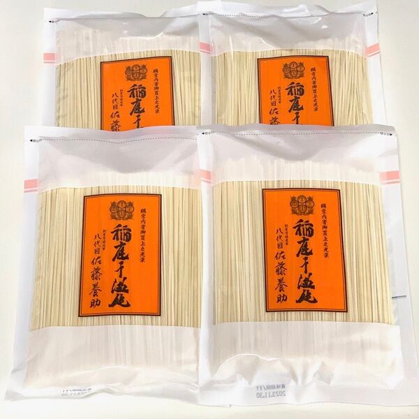 《270g ×4袋》佐藤養助商店 稲庭うどん 家庭用切り落し 秋田