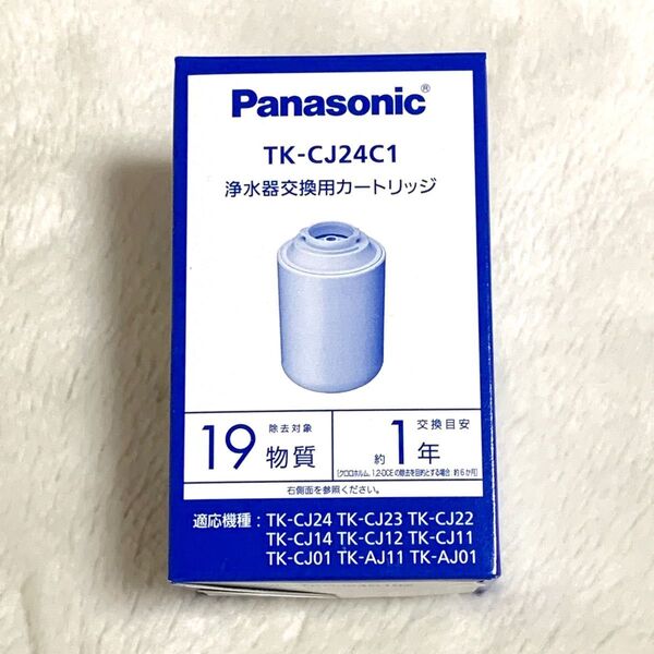 《TK-CJ24C1》交換用カートリッジ 浄水器 パナソニック