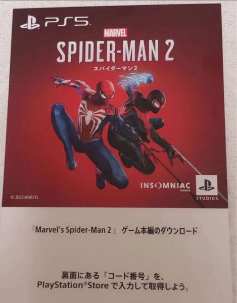PS5 スパイダーマン2 ダウンロードコード プロダクトコード