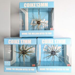 コイケ17mm 17mmソフト 13mm 3個セット ハイドアップ B