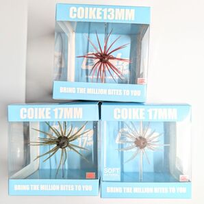 コイケ17mm 17mmソフト 13mm 3個セット A ハイドアップ