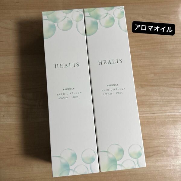 HEALISヒーリスリードディフューザー SOAP 180ml 2点セット 芳香剤 アロマオイル
