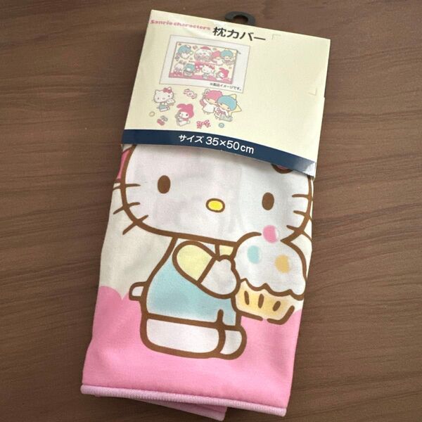 サンリオキャラクターズ 枕カバー Sanrio