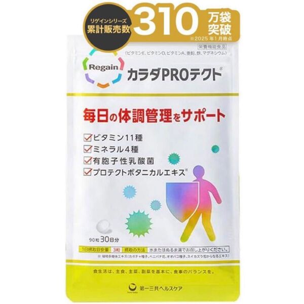 ゲイン カラダPROテクト 90粒 マルチビタミン ミネラル ヘルスケア