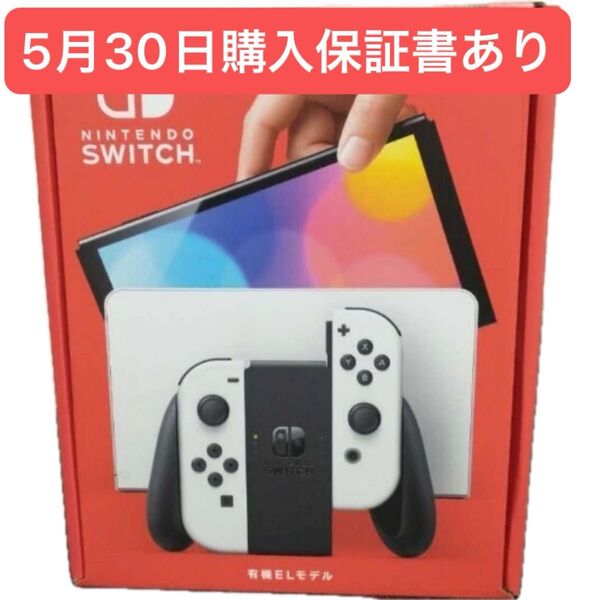 新品未開封品)Nintendo Switch 有機ELモデル ホワイト