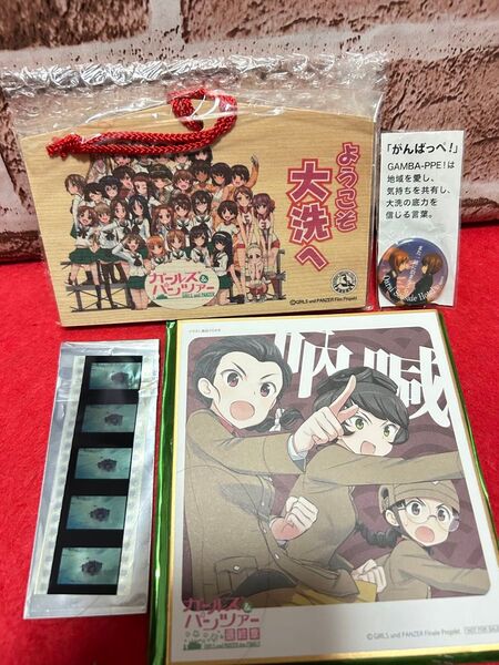 ガールズ&パンツァー 絵馬 バッジ 色紙 劇場版特典