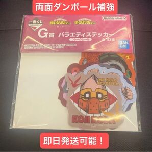 一番くじ 僕のヒーローアカデミア -紡ぐ力- ヒロアカ G賞 バラエティステッカー 爆豪勝己
