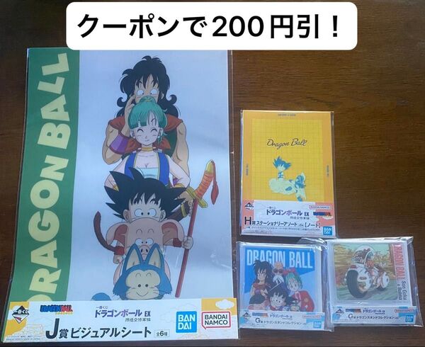 一番くじ ドラゴンボール EX 孫悟空修業編 G賞×2点 H賞×1点 J賞×1点 悟空 ブルマ ヤムチャ プーアル ウーロン チチ