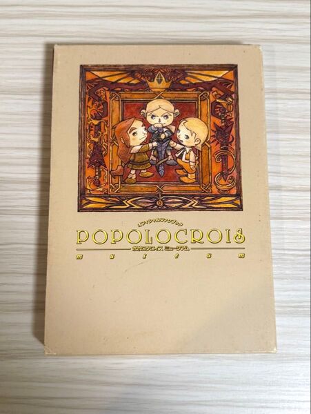 ポポロクロイス物語 ポポロクロイスミュージアム オフィシャルファンブック CD