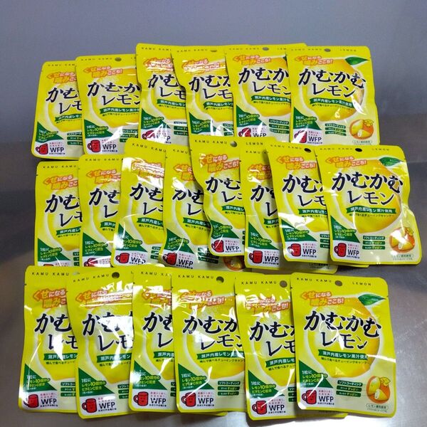 かむかむレモン 20個