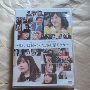 AKB48 DVD AKB48 49thシングル選抜総選挙 ~戦いは終わった、さあ話そうか~ 指原莉乃渡辺麻友松井珠理奈宮脇咲良