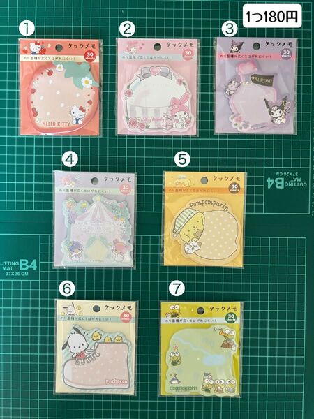514-23 メモ 付箋