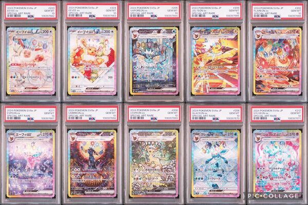 ブイズ PSA10 10連番 テラスタルフェスex 進化ライン