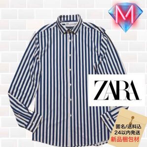ZARA シルクタッチ さらさらテロテロ極上触感 ストライプシャツ