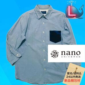 NANO UNIVERSE 七分袖 パッチワークポケット 迷彩柄 無地薄手シャツ