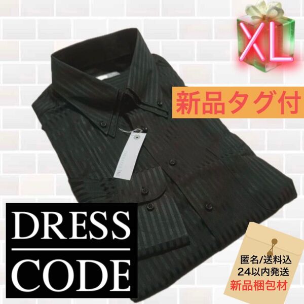 【新品】DRESS CODE 101 二重襟ドゥエボットーニ 黒ストライプYシャツ