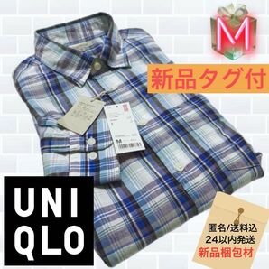 【新品】UNIQLO リネン混タータンチェック薄手シャツ